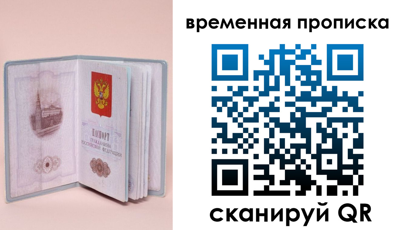временная регистрация законно в Ульяновской области