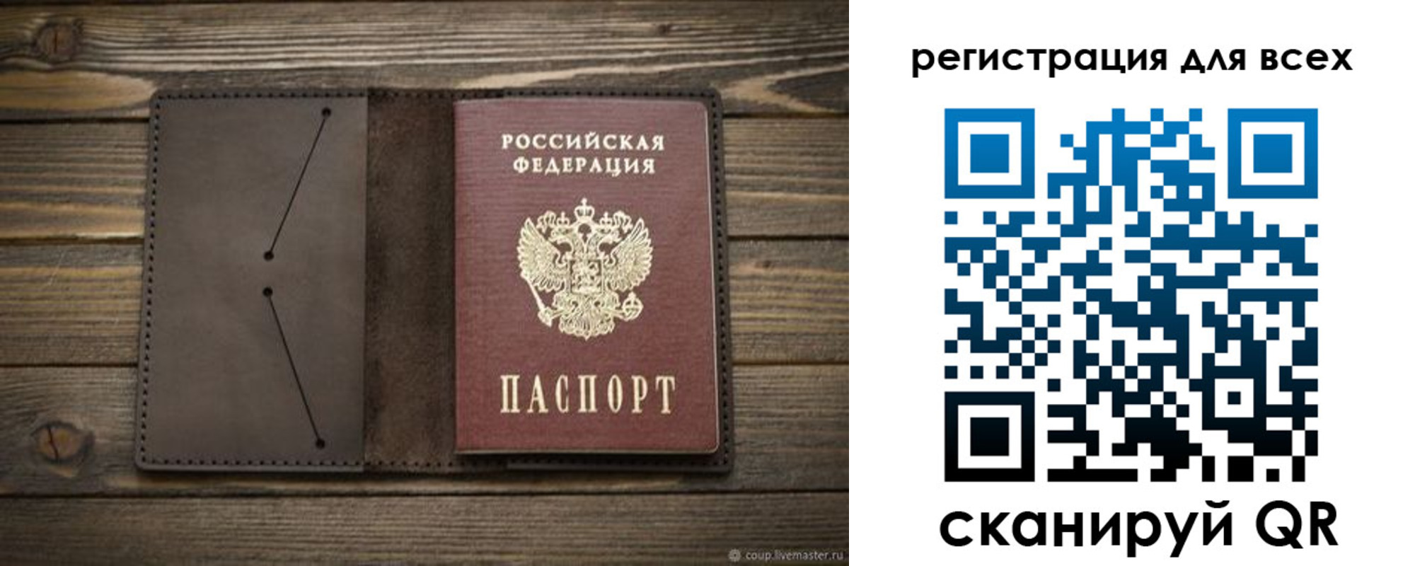 прописка штамп в Ульяновской области
