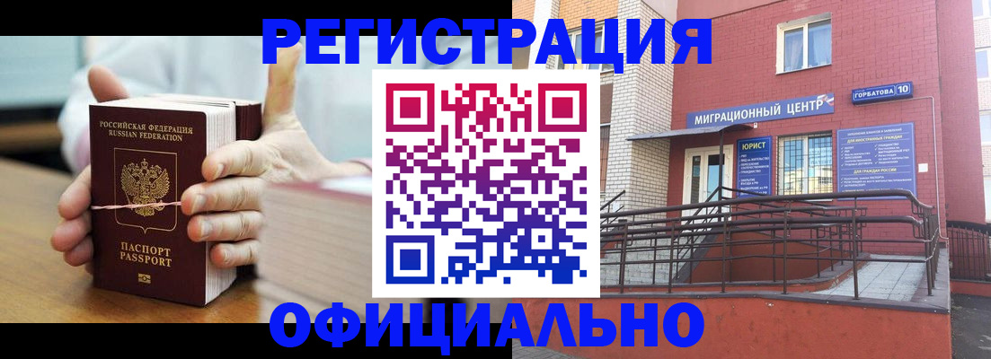 временная регистрация для школы в Ульяновской области