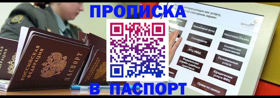 прописка регистрация в Ульяновской области
