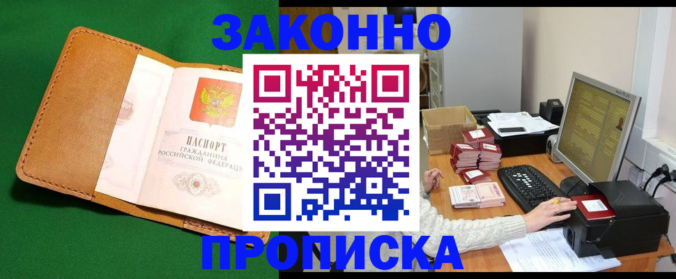 временная регистрация для всех в Ульяновской области