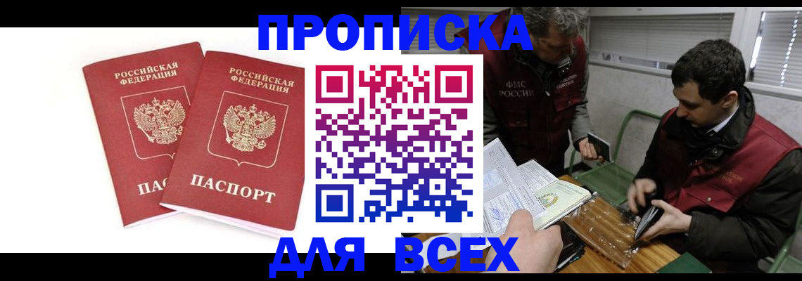временная регистрация для всех в Ульяновской области