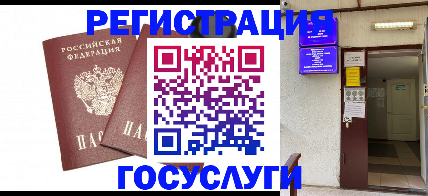 временная регистрация адрес в Ульяновской области