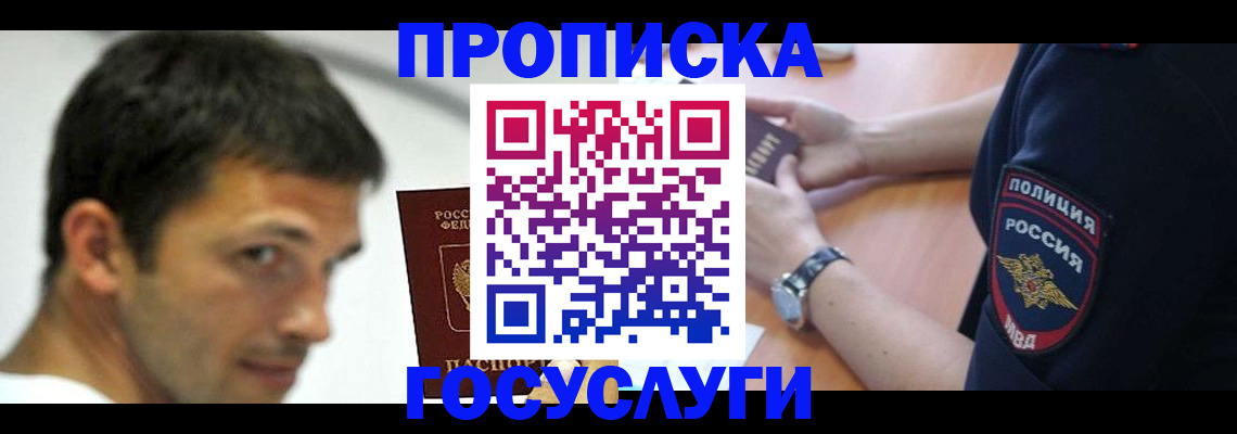 где прописаться в Ульяновской области