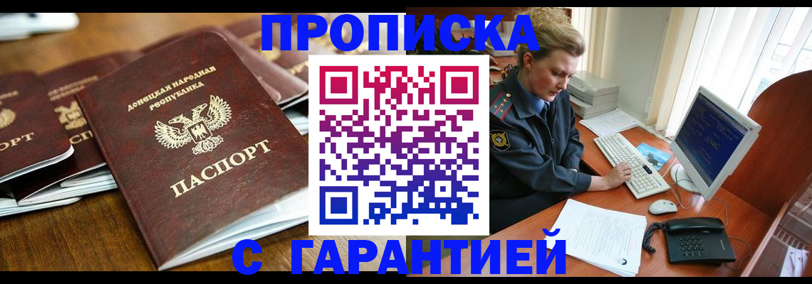 прописка штамп в Ульяновской области