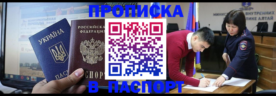 прописка для военкомата в Ульяновской области