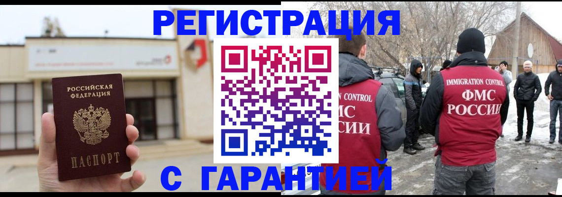 прописка законно в Ульяновской области